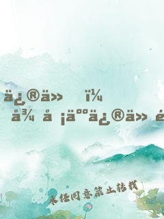 修仙，從凡人修仙開始